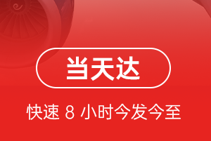 珠海空运航空货运公司【机场